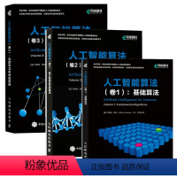 [正版]人工智能算法套装3册:卷1基础算法+卷2受大自然启发的算法+卷3深度学习和神经网络 AI算法入门教程书籍人工智