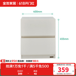 全友家居奶油风床头置物柜家用卧室收纳储物床边方形柜子