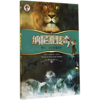 [M]纳尼亚传奇-9787565619908