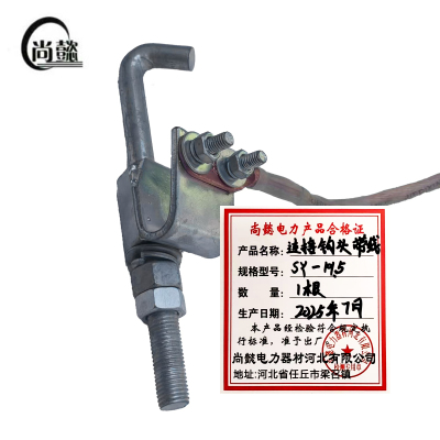 尚懿-连接钩头带线-SY-19.5-根