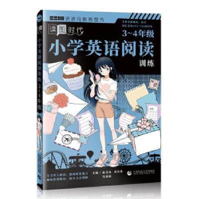 正版新书]小学英语阅读训练 3-4年级赵若冰,刘美希,沈喆思 著9