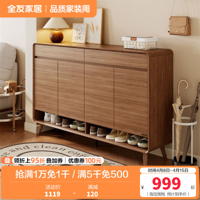 全友家居北欧原木风入户鞋柜家用门口2024新款储物收纳柜子