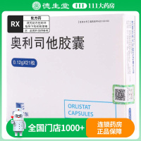 卡优平 奥利司他胶囊 0.12g*21粒/盒