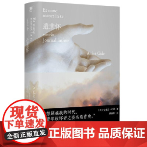 遣悲怀 广西师范大学出版社
