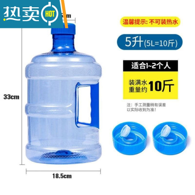 敬平桶装水桶饮水机水桶带盖家用小桶储水桶手提塑料打水桶纯净水水桶 5升PET两个备用盖