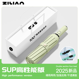 [补贴10%]苏宁严选/全自动雨伞女晴雨两用太阳伞防晒防紫外线遮阳伞男1501