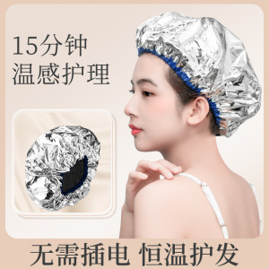 锡纸加热发帽发膜蒸汽帽护发护理焗油染发专用免插电家用发热头发3759Z