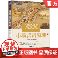 正版 市场营销原理 亚洲版 原书第4版 菲利普 科特勒 9787111667605 机械工业出版社