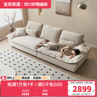 全友家居猫爪布艺帆船沙发奶油风客厅家用大小户型三人直排沙发