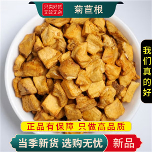 甄选菊苣根100克干货正品货菊苣根参根另售栀子蒲公英9260