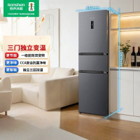 容声261L冰箱 BCD-261D20RNLBD 三门小冰箱家用小型一级能效风冷无霜变频节能出租房