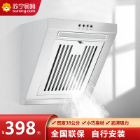 欢呼好太太油烟机小尺寸不锈钢侧吸式抽油烟机迷你小型380mm家用厨房脱排企业价抽烟机小户型房车公寓出租房C-380
