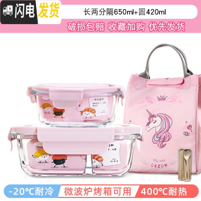 三维工匠保鲜盒可微波炉加热饭盒玻璃便当盒小号上班族带饭碗餐盒带盖迷你 岩粉两隔650+420送独角兽包+餐具
