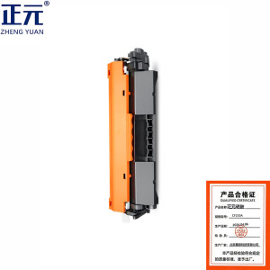 正元 硒鼓CF230A粉盒