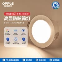 欧普照明全光谱筒灯氛围灯过道灯桶灯开孔嵌入式高显指无可视频闪