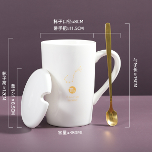 [补贴10%]创意十二星座陶瓷马克杯带盖勺男女喝水杯家用情侣咖啡办公茶杯子