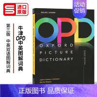[正版]Oxford Picture Dictionary 新版OPD 牛津图解英语词典 第三版 中英双语字典 英文原版