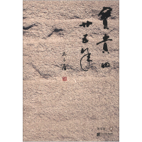 正版新书]宝贵的二十五年张宝贵9787538183214