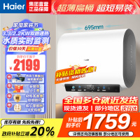 海尔热水器电热水器储水式扁桶双胆家用洗澡一级能效智慧节能上门安装BK3mini 60L 3300W 行业至短 冰雪白外观