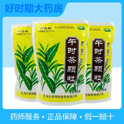 5包100小袋-诺得胜午时茶颗粒6g*20袋/包祛风解表，化湿和中。外感风寒、内伤食积证，恶寒发热、头痛身楚。OTC