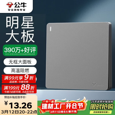 公牛智能无线充电器G10支持Qi标准10W快充无线便捷桌面时尚设计