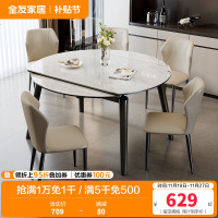 全友家居现代简约微晶石餐桌椅轻奢高级感客厅可伸缩饭桌