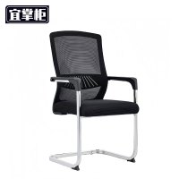 宜掌柜 职 员 椅