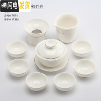三维工匠羊脂玉瓷功夫茶具套装家用德化白瓷茶具泡茶壶茶杯整套礼盒 羊脂玉瓷描金盖碗9件套[礼盒装]