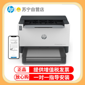 惠普HP LaserJet Tank 2506dw 激光智能闪充激光打印机黑白双面打印机 无线家用学生打印机 无线手机打印机 易加粉打印机随机耗材5000页