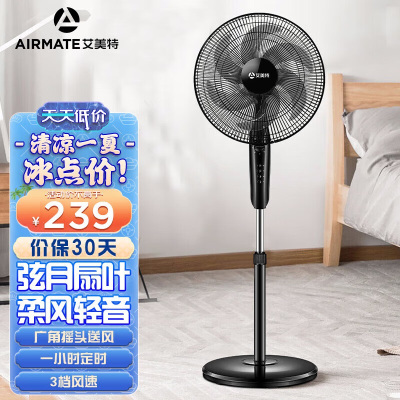 艾美特(AIRMATE) 落地扇机械家用节能省电定时摆头大风力电风扇 FS35-X26