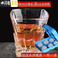 三维工匠加厚水晶威士忌酒杯套装2只家用创意玻璃酒杯威士忌杯洋酒杯酒具 R款X6只300加送6头冰球模