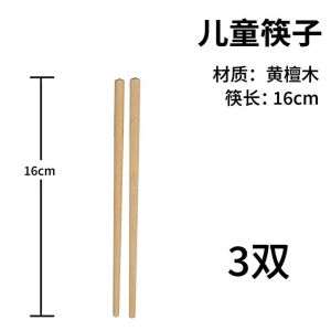 儿童筷子3岁12岁宝宝专用训练筷防菌防滑小孩学习短木筷家用8138