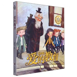 [N]爱的教育(国际大奖美绘注音典藏版)-9787540886363