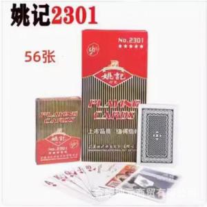 (10副一组)姚记扑克牌大字版中老年成人娱乐棋牌室茶楼纸牌批发正品包邮