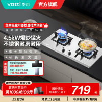 华帝(vatti) 燃气灶 单灶具 灶台双眼灶 燃气灶嵌入式灶 台嵌两用 4.5kW不锈钢天然气灶 i10063A