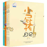 [M]小屁孩日记-102249101