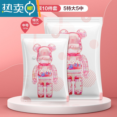 敬平[]真空压缩袋收纳袋棉被子衣物衣服家用抽气专用袋子 粉无泵10件[5特大+5中] 漏气免费换新