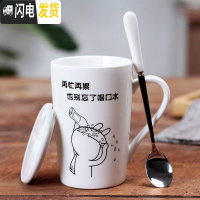 三维工匠陶瓷杯马克杯子带盖带勺咖啡杯套装男女情侣卡通可爱创意大容量杯 兔斯基-喝水款白(陶瓷盖+精品勺)咖啡器具