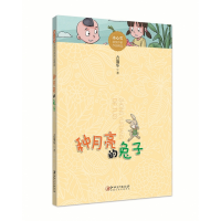 音像冰心奖获奖作家作品精选·种月亮的兔子(新版)吉葡乐