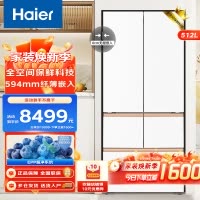海尔麦浪系列512升法式多门594mm超薄零嵌EPP超净系统全空间保鲜家用风冷无霜一级能效家用电冰箱