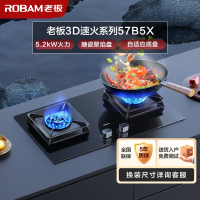 老板(ROBAM) 燃气灶5.2kW煤气灶 老板燃气灶 单灶具双眼灶 燃气灶嵌入式天然气灶57B5XT(57B6D同款)