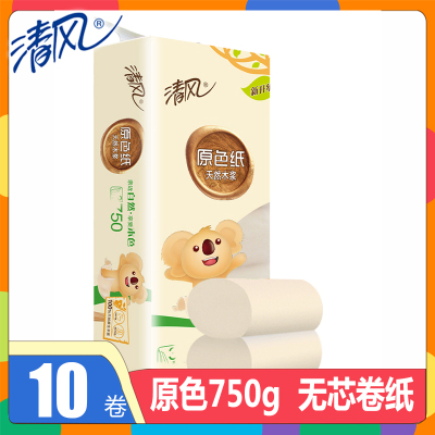 清风卷纸本色纸原色纸卫生纸厕纸家用无芯纸巾4层实惠装750克一提10卷