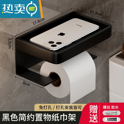 敬平卫生间纸巾盒厕所抽纸盒免打孔卷纸架厕纸壁挂式浴室卫生纸置物架 [雅黑]简易双层浴室置物架