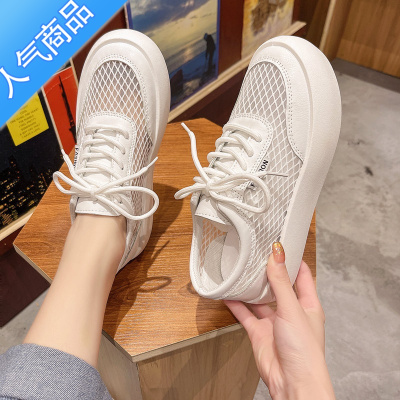 SUNTEK网鞋女夏季透气网面休闲女鞋子2023年新款防滑厚底松糕小白鞋