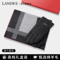 浪莎羊毛围巾男士秋冬季手套装保暖厚围脖生日礼物送礼高档礼盒装