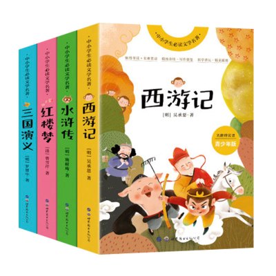 西游记红楼梦水浒传三国演义四大名著正版全套4册青少年版无障碍阅读书籍小学生初中五六七八年级必读白话文名著课外书阅读书籍
