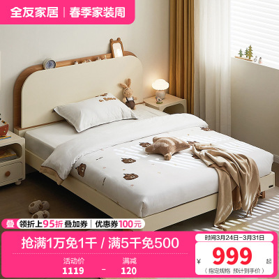 全友家居 学生床现代简约青少年单人床卧室实木脚板式床