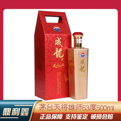 [鼎利鑫]贵州茅台酒 成龙天将雄师 2016年 53度 500ml 单瓶