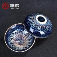 家柏饰(CORATED)曜变品茗杯家用办公天目建盏陶瓷功夫小茶杯窑变主人杯茶杯子