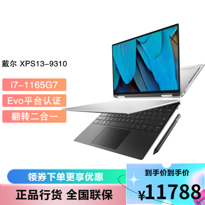 戴尔(dell)xps13-9310 13.